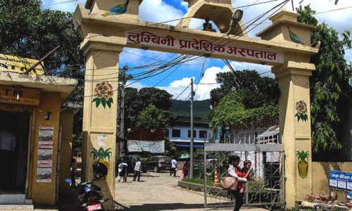 बुटवलस्थित लुम्बिनी प्रादेशिक अस्पताल देशभरिका सरकारी अस्पतालमध्येमा उत्कृष्ट घोषित